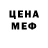 МЕФ мука Shadow Shadow999