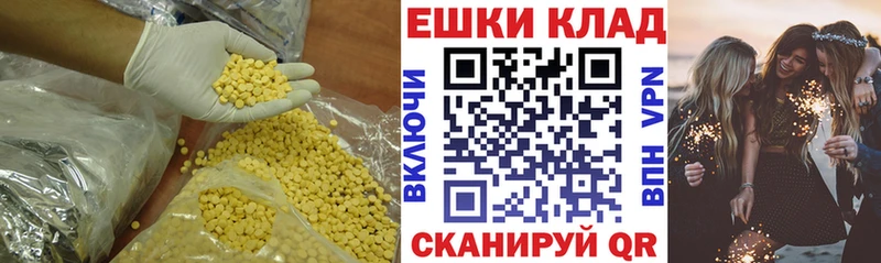 Ecstasy таблы  Пестово 