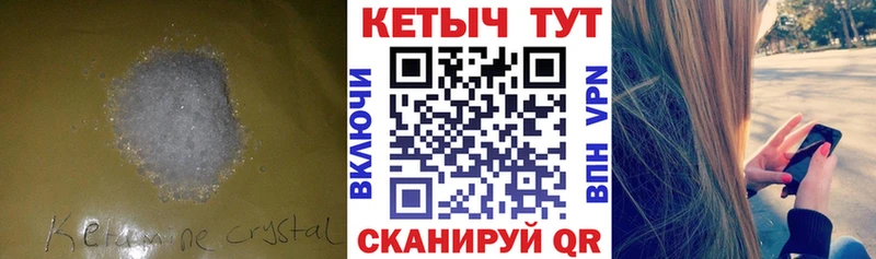 КЕТАМИН VHQ  Пестово 