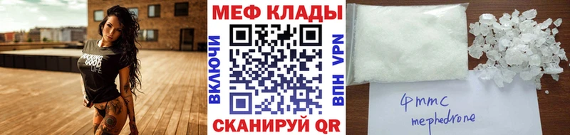 Меф мяу мяу Пестово