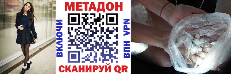 hydra зеркало  Пестово  МЕТАДОН кристалл 