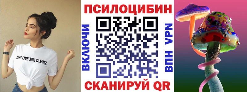 Псилоцибиновые грибы Magic Shrooms  Пестово 